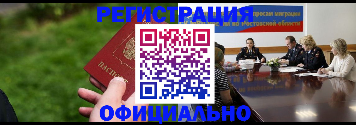 временная регистрация 2025 в Югорске