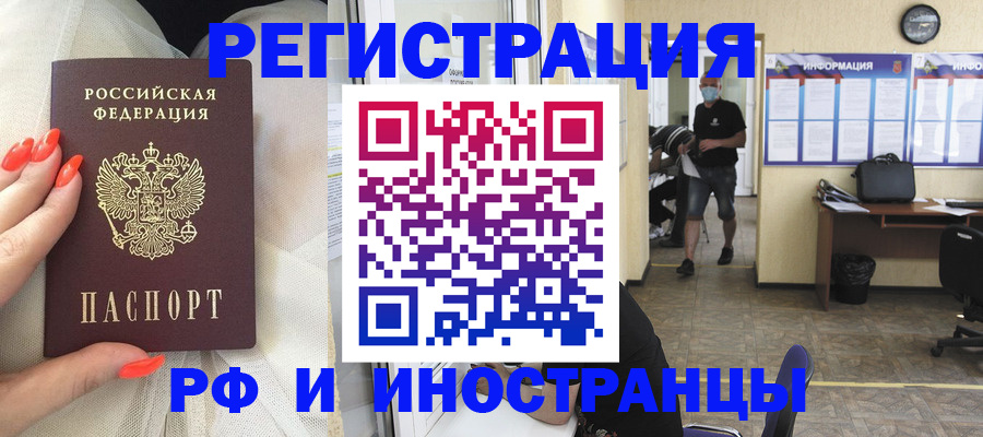временная регистрация для школы в Югорске