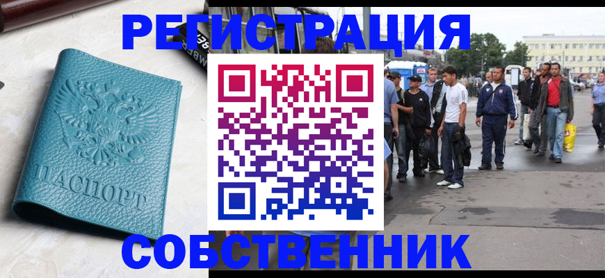 прописка для кредита в Югорске