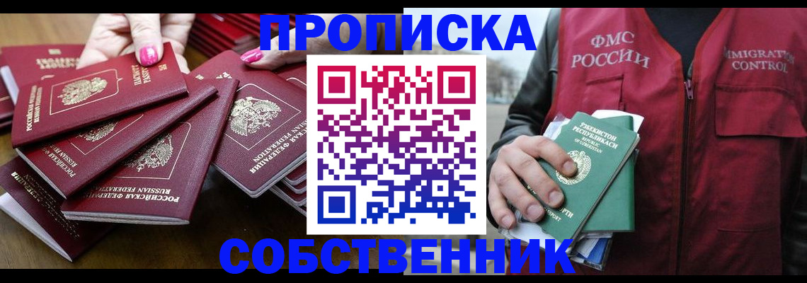 временная регистрация поиск в Югорске