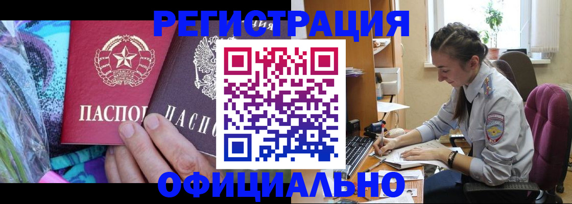 временная регистрация для школы в Югорске